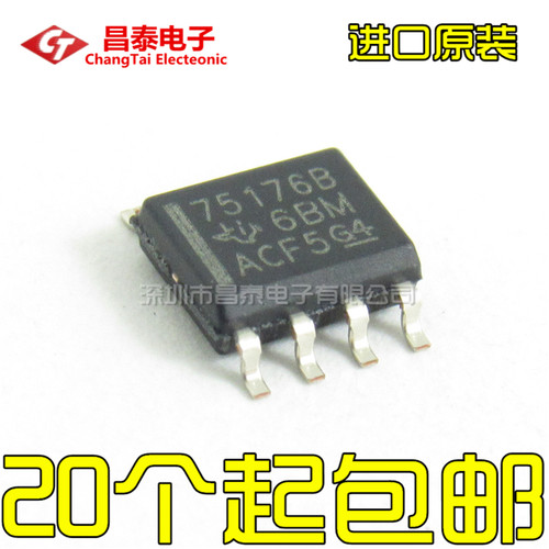 进口原装SN75176BDR 75176B  差分总线收发器 RS-422 RS-485 贴片
