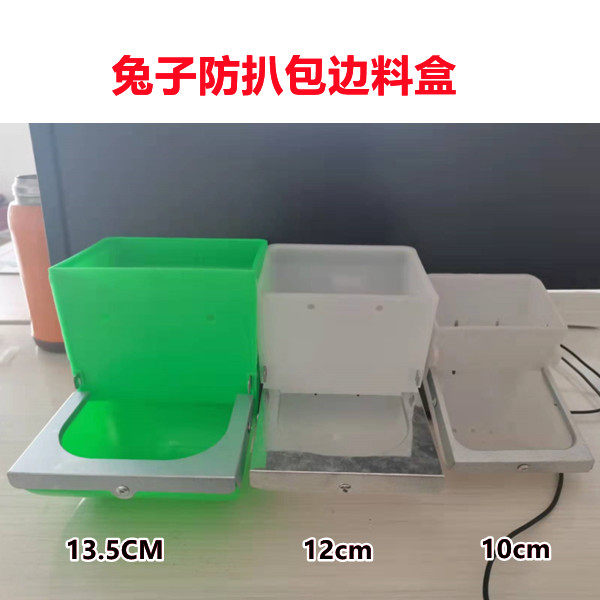 食盒兔防扒食畜牧养殖省料卫生