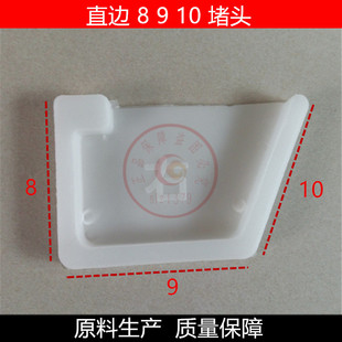 鸡用直边食槽堵头 大中坡食槽堵头 笼养鸡长食槽堵头 养殖设备