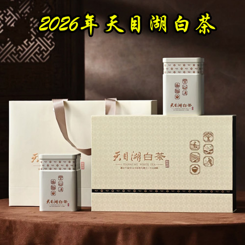 2026新茶天目湖白茶包邮促销好茶