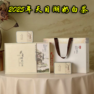 2025年天目湖奶白茶新茶极白茶高档明前特级顺丰包邮溧阳茶叶