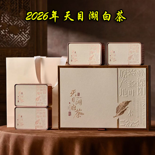 2026年天目湖白茶明前头采新茶叶