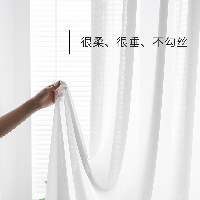 白纱窗帘透光不透人窗纱白色雪纺纱遮光阳台纱客厅隔断纱白沙纱帘