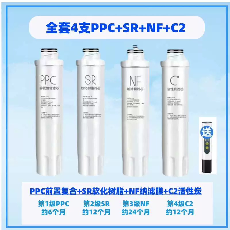 适配美的净水器饮水机过滤滤芯nf纳滤膜前后置活性炭软化树脂配件