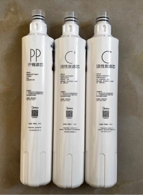 美的麦克罗净水器m8PP前置后置滤芯MRO103-4/MU103-4/103A