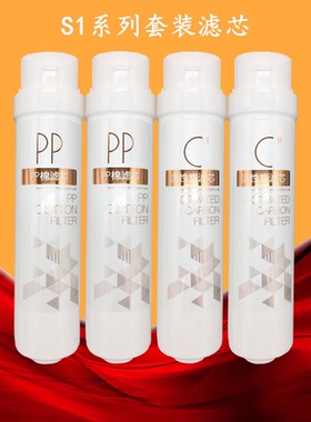 美的净水器滤芯 S1PP棉 MRO215-4 MRC1692A-50G MU136-4 一年滤芯