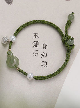 环环相扣新中式手链女款 学生森系平安扣编织绳古风仙气闺蜜礼物