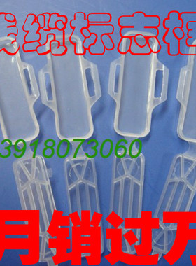 线标9*30/10*40电缆标志框/线缆标识/扎带标志盒/透明保护盖