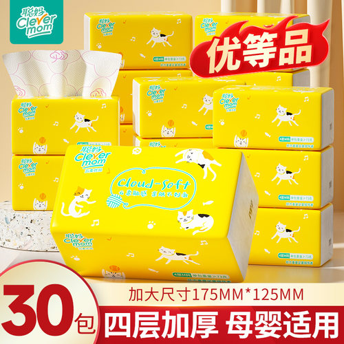 聪妈大包悬挂式抽纸整箱批餐巾纸家用实惠装厕纸宿舍纸抽卫生纸巾