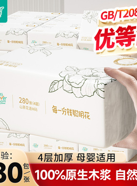 聪妈抽纸巾家庭实惠装整箱批家用婴儿大包餐巾纸卫生纸大号面巾纸