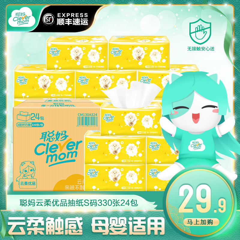 Clevermom Cong paper 24 package 110 Full container Removable Washcloth hygiene tissue napkinin the Care cleaners/Sanitary napkins/Paper/Aromatherapy , Paper/Wipes , Pumping paper  category - from Buy2taobao.com to provide professional Taobao agent buy service