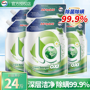 威露士洗衣液整箱批24斤家用实惠装 补充松木味持久留香官方正品
