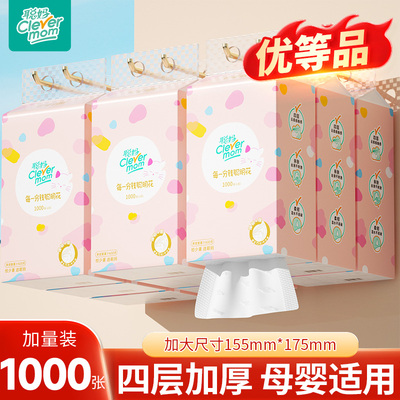 聪妈1000张悬挂式抽纸整箱家用实惠装学生宿舍宿舍大包卫生纸巾