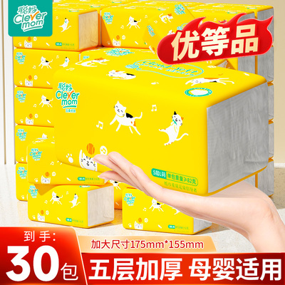 聪妈6大包挂抽家用实惠装