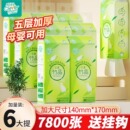 聪妈大包悬挂式 厕纸宿舍纸抽卫生纸巾 抽纸整箱批餐巾纸家用实惠装