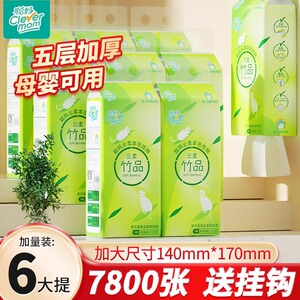 聪妈大包悬挂式抽纸整箱批餐巾纸家用实惠装厕纸宿舍纸抽卫生纸巾