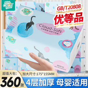 聪妈抽纸巾360张大包实惠装整箱批家用婴儿餐巾纸卫生纸面巾纸
