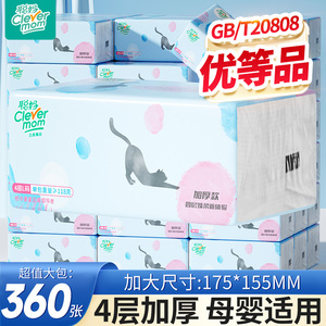 聪妈抽纸巾360张大包实惠装整箱批家用婴儿餐巾纸卫生纸面巾纸