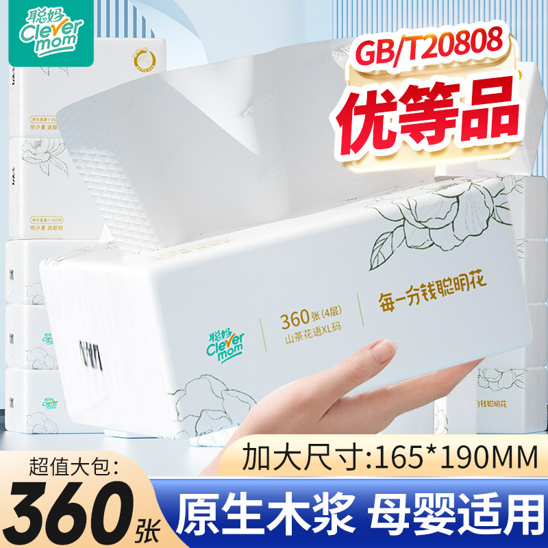 聪妈花语纸巾抽纸整箱批家用实惠装面巾纸婴儿大包餐巾纸卫生纸抽图片