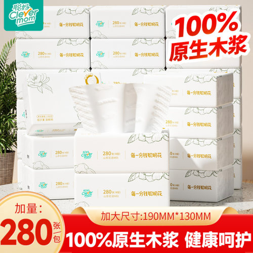 聪妈花语纸巾抽纸整箱批家用实惠装面巾纸婴儿24包餐巾纸卫生纸抽