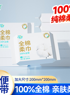聪妈纯棉洗脸巾100%全棉一次性加厚便捷式洁面巾婴儿棉柔巾7片装