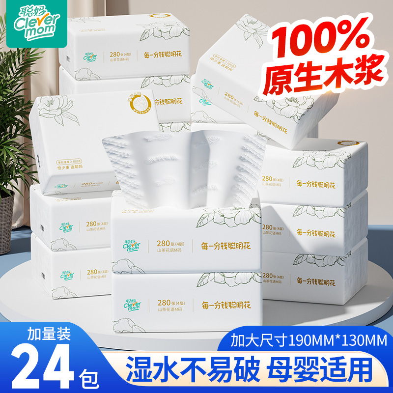 聪妈抽纸巾花语大包实惠装整箱批家用婴儿餐巾纸卫生纸面巾纸宿舍