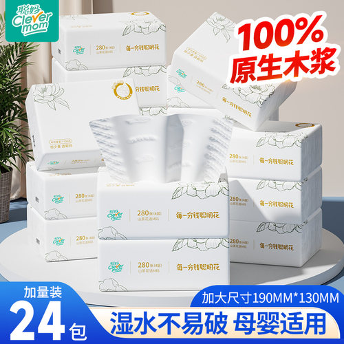 聪妈抽纸巾花语大包实惠装整箱批家用婴儿餐巾纸卫生纸面巾纸宿舍
