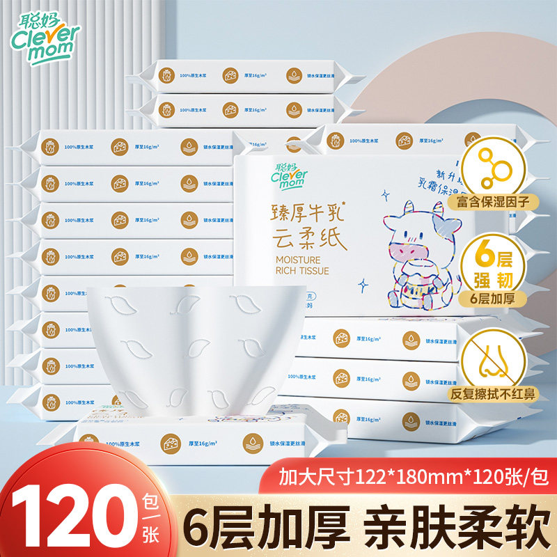 聪妈大包牛乳纸乳霜纸图片