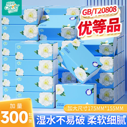 聪妈山茶抽纸加大加厚家用实惠装餐巾纸可湿水卫生面巾纸婴儿纸巾