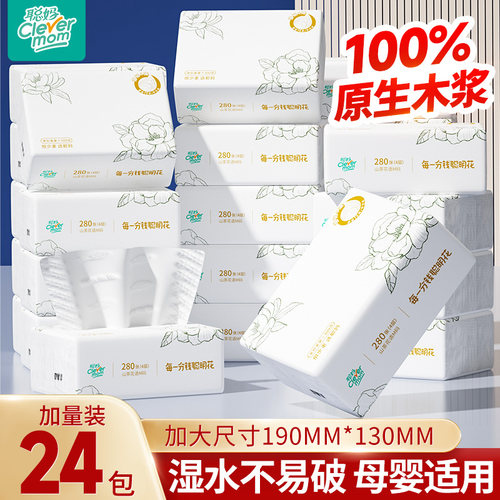 抽纸480张大包加厚面巾纸