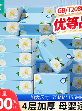 聪妈山茶花抽纸巾整箱批家用实惠装面巾纸婴儿20包餐巾纸卫生纸抽