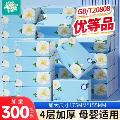 聪妈山茶花抽纸巾整箱批家用实惠装面巾纸婴儿大包餐巾纸卫生纸抽