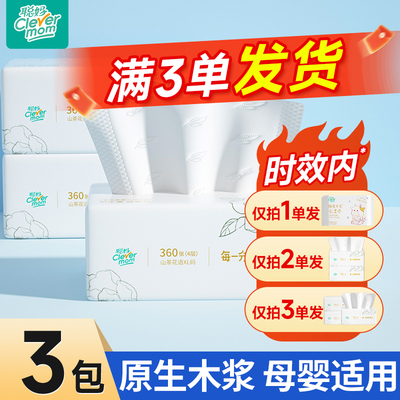 聪妈花语纸巾抽纸整箱批家用实惠装面巾纸婴儿大包餐巾纸卫生纸抽