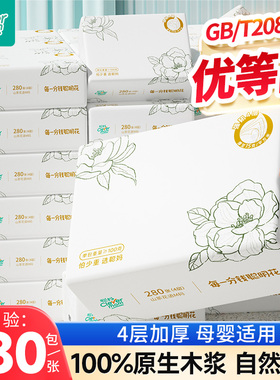 聪妈纸巾抽纸整箱批家用实惠装大包婴儿卫生纸餐巾纸大号面巾纸抽