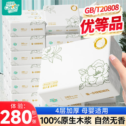 聪妈纸巾抽纸整箱批家用实惠装大包婴儿卫生纸餐巾纸大号面巾纸抽 - 封面