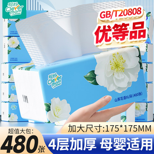 抽纸大包实惠装整箱批