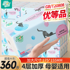 聪妈抽纸巾360张大包实惠装整箱批家用婴儿餐巾纸卫生纸面巾纸