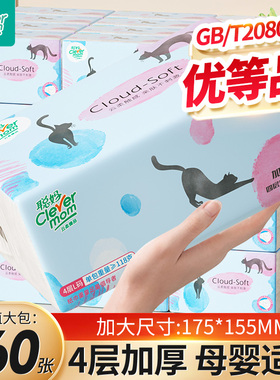 聪妈抽纸巾360张大包实惠装整箱批家用婴儿餐巾纸卫生纸面巾纸