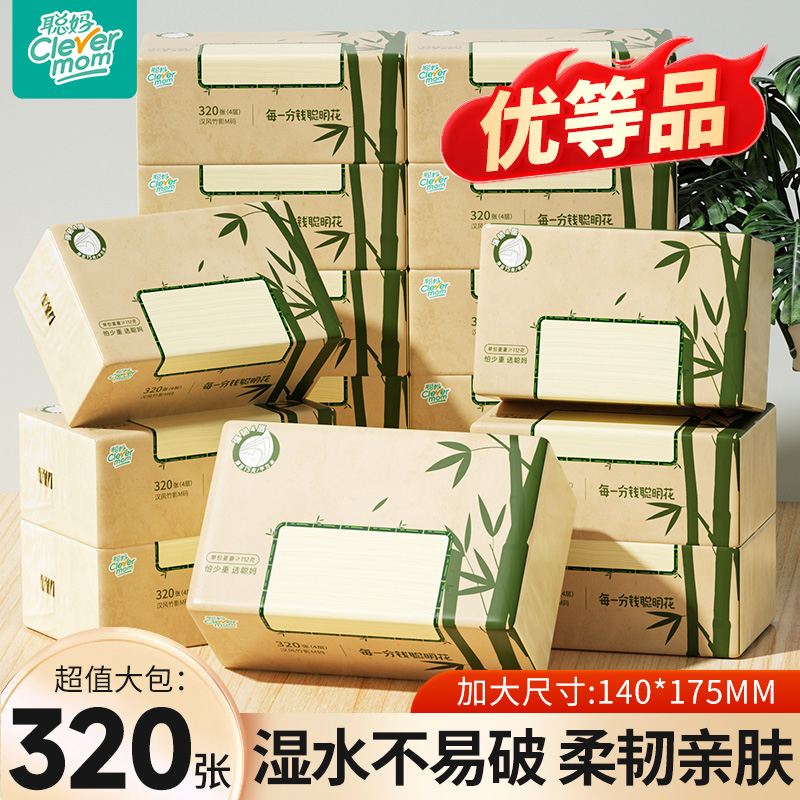聪妈抽纸本色加大加厚家用实惠装餐巾纸可湿水卫生面巾纸婴儿纸巾