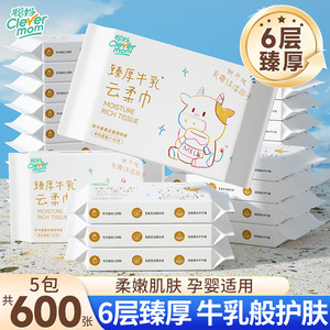 聪妈婴儿纸巾抽纸120张柔纸巾新生宝宝专用乳霜云柔巾保湿牛乳纸