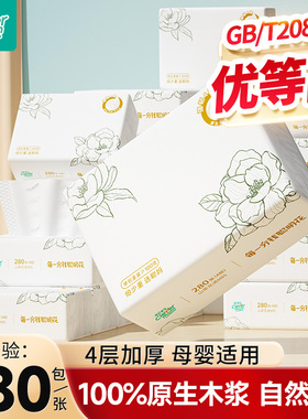 聪妈纸巾抽纸整箱批家用实惠装大包婴儿卫生纸餐巾纸大号面巾纸抽