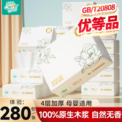 聪妈纸巾抽纸整箱批家用实惠装大包婴儿卫生纸餐巾纸大号面巾纸抽