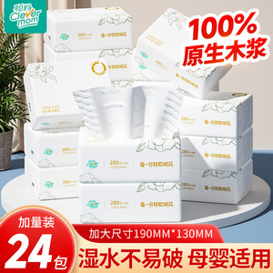 聪妈花语抽纸加大加厚家用实惠装餐巾纸可湿水卫生面巾纸婴儿纸巾