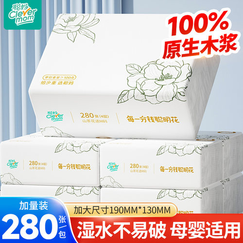 聪妈抽纸巾家庭实惠装整箱批家用婴儿大包餐巾纸卫生纸大号面巾纸