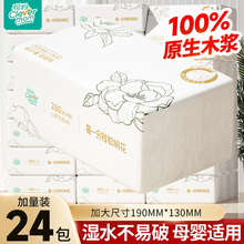聪妈抽纸巾花语大包实惠装整箱批家用婴儿餐巾纸卫生纸面巾纸宿舍