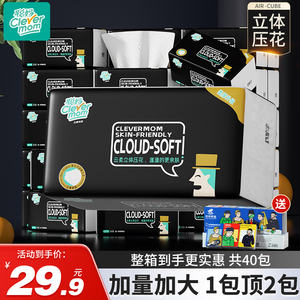 聪妈抽纸整箱批家用实惠装大包餐巾纸巾卫生纸擦手婴儿面巾纸