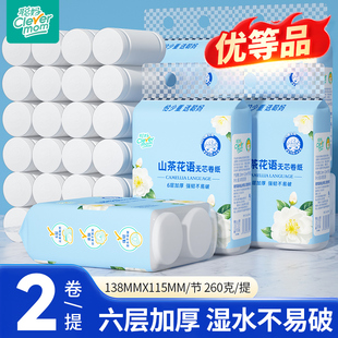 聪妈可湿水卫生纸无芯卷纸家用大粗卷学生可用实惠卷筒纸手纸厕纸