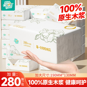 聪妈抽纸巾家庭实惠装整箱批家用婴儿大包餐巾纸卫生纸大号面巾纸