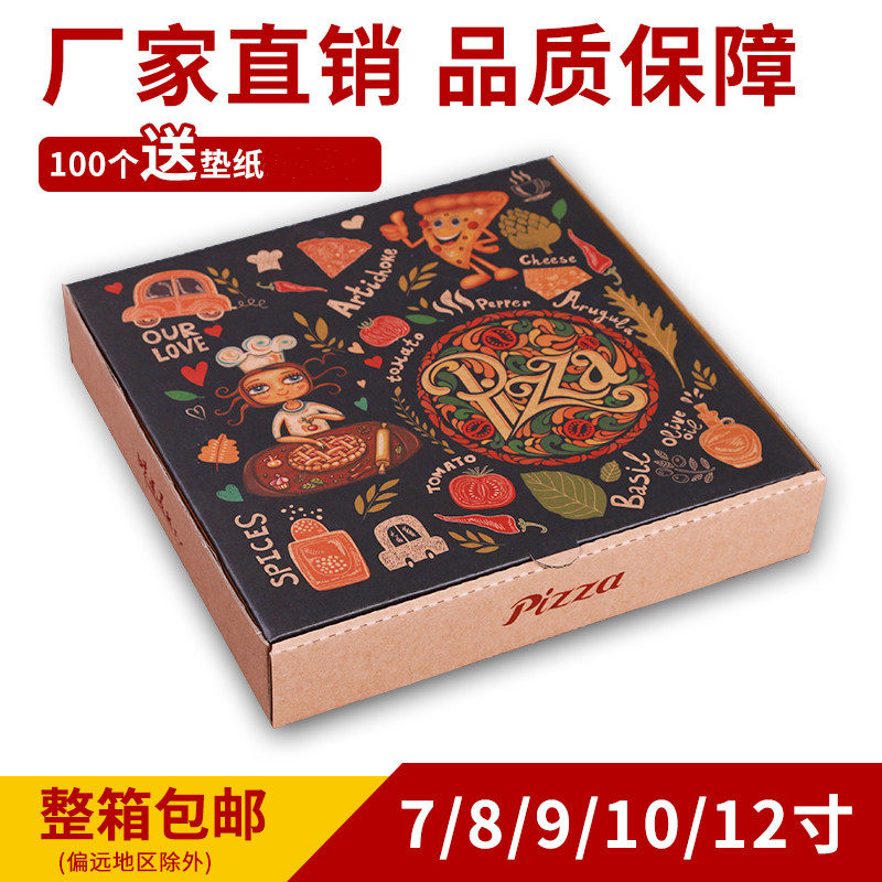 保温商用手提比萨盒78910寸打包盒披萨盒子商用外卖包装盒点心盒