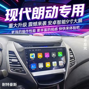 适用于现代朗动/悦动/瑞纳/瑞奕/悦纳中控显示屏大屏导航仪一体机